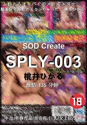 SPLY-003torrent