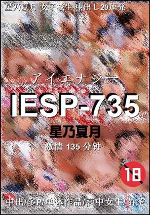IESP-735torrent