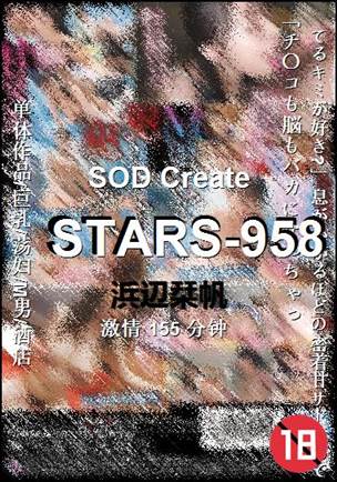 STARS-958