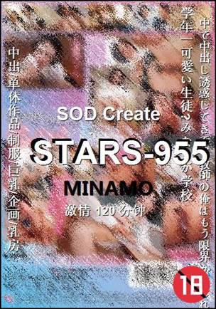 STARS-955