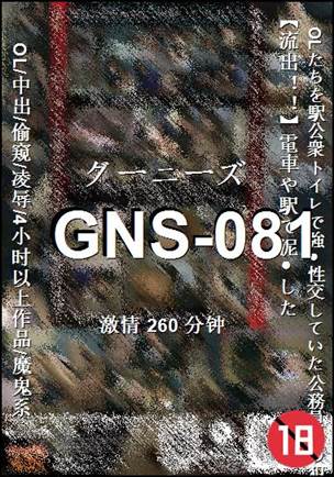 GNS-081torrent