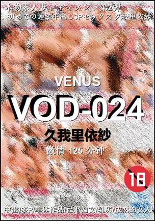 VOD-024torrent