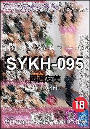 SYKH-095torrent