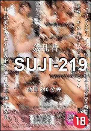 SUJI-219torrent