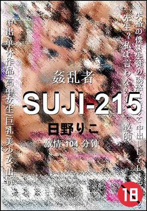 SUJI-215torrent