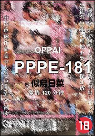 PPPE-181torrent