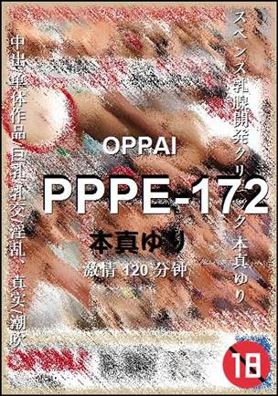 PPPE-172torrent