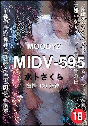 MIDV-595torrent