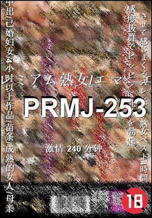 PRMJ-253torrent