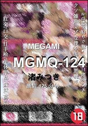 MGMQ-124torrent