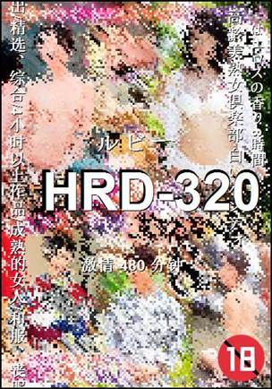 HRD-320torrent