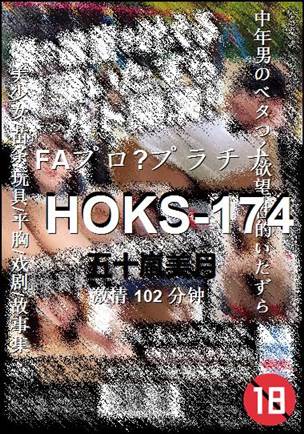 HOKS-174torrent