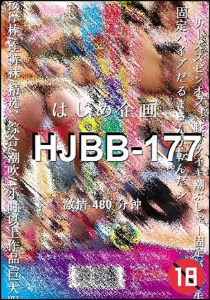 HJBB-177torrent