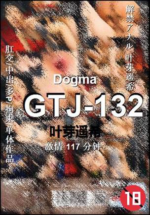 GTJ-132torrent