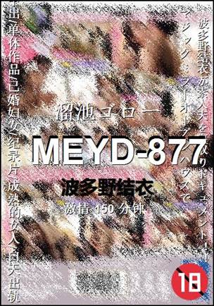 MEYD-877torrent