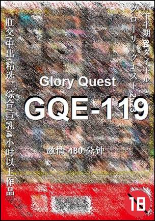 GQE-119torrent