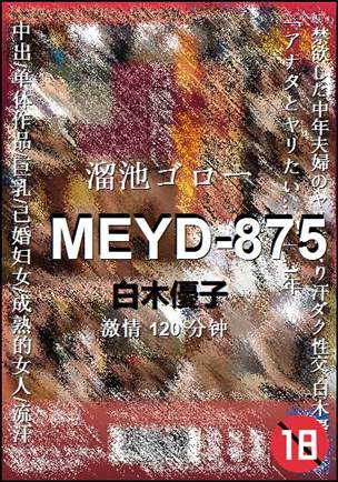 MEYD-875torrent