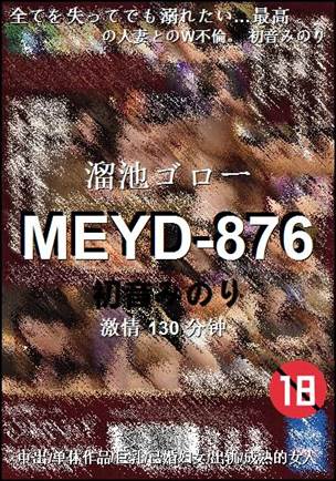 MEYD-876torrent