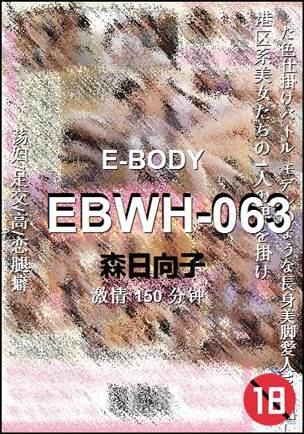 EBWH-063torrent