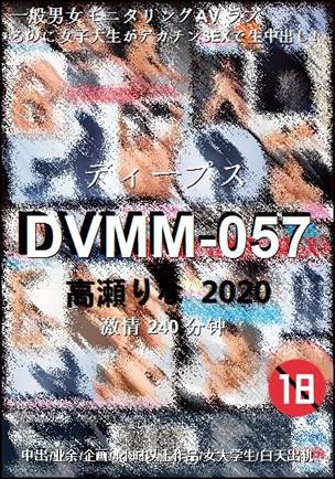 DVMM-057torrent