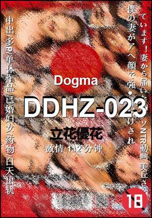 DDHZ-023torrent