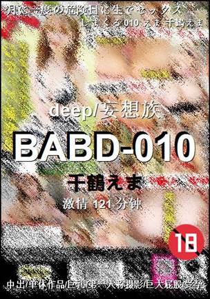 BABD-010torrent