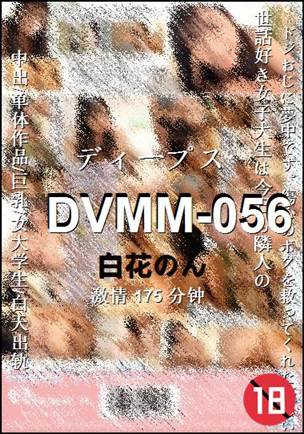 DVMM-056torrent