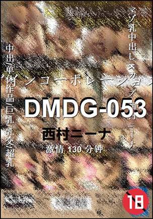 DMDG-053torrent