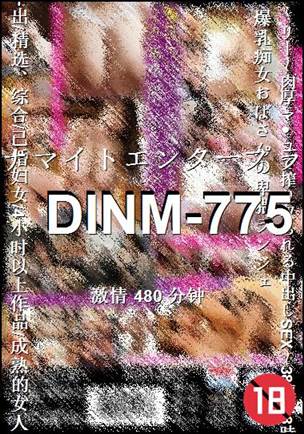 DINM-775torrent