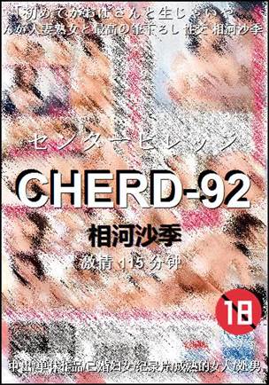 CHERD-92torrent