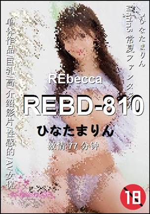 REBD-810torrent