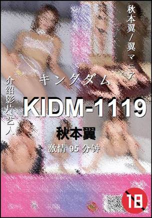 KIDM-1119torrent