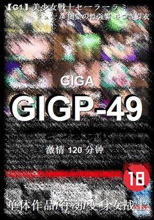 GIGP-49torrent