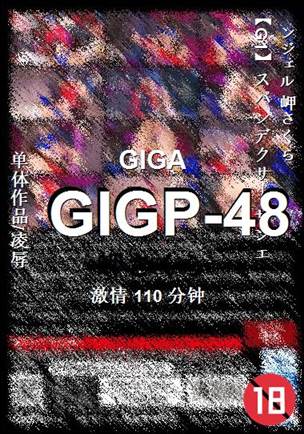 GIGP-48torrent