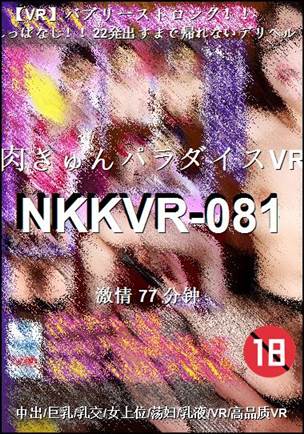 NKKVR-081torrent