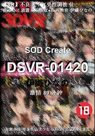 DSVR-01420torrent