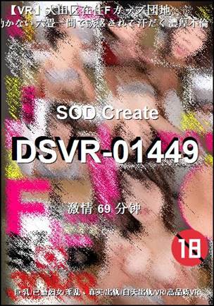 DSVR-01449torrent