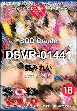 DSVR-01441torrent