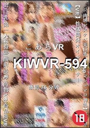 KIWVR-594torrent