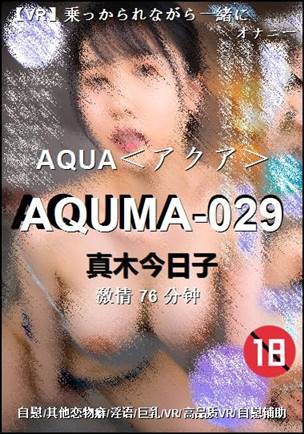 AQUMA-029torrent