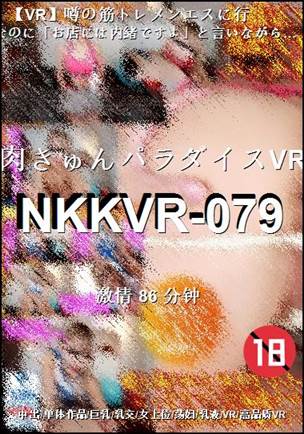 NKKVR-079torrent