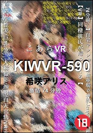 KIWVR-590torrent