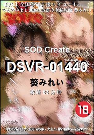 DSVR-01440torrent