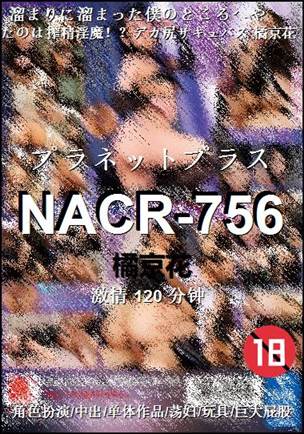 NACR-756torrent