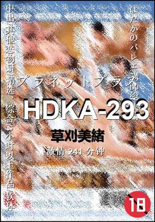 HDKA-293torrent