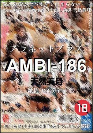 AMBI-186torrent