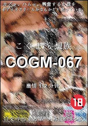 COGM-067torrent