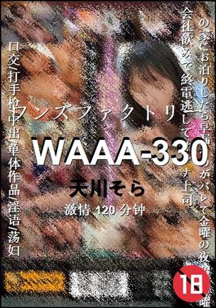 WAAA-330torrent