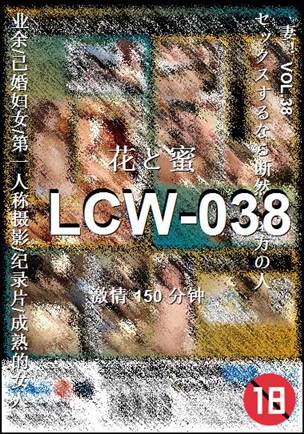 LCW-038torrent