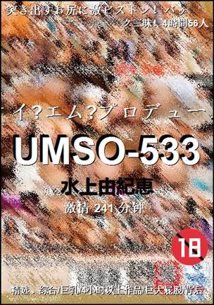 UMSO-533torrent